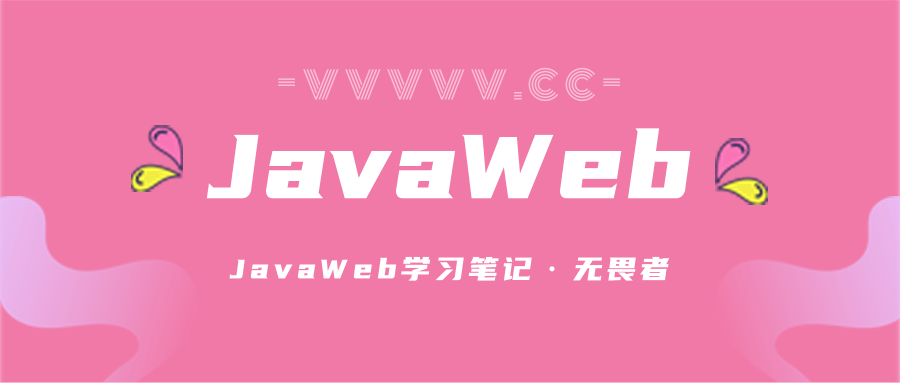 JavaWeb