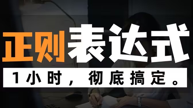 正则表达式（Java）