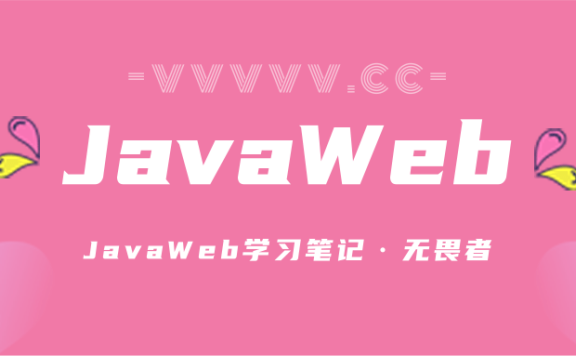JavaWeb