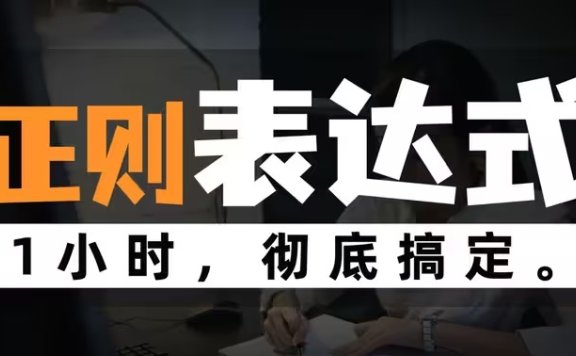 正则表达式（Java）
