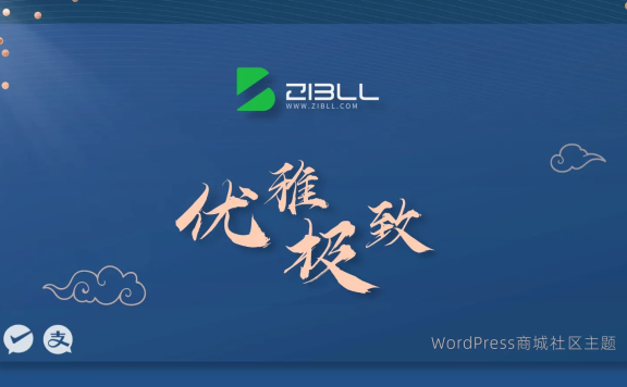 Zibll子比主题，专为阅读类网站开发。