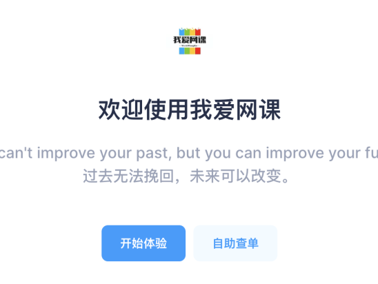 爱学习同步HZW价格和每日推送工具