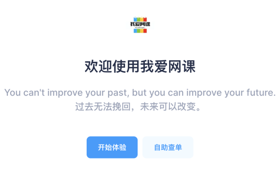 爱学习同步HZW价格和每日推送工具